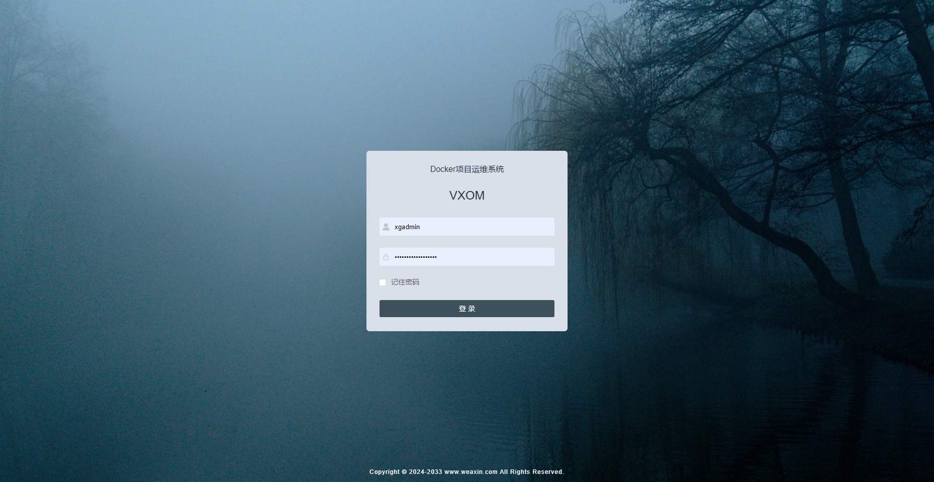 VXOM docker项目运维系统